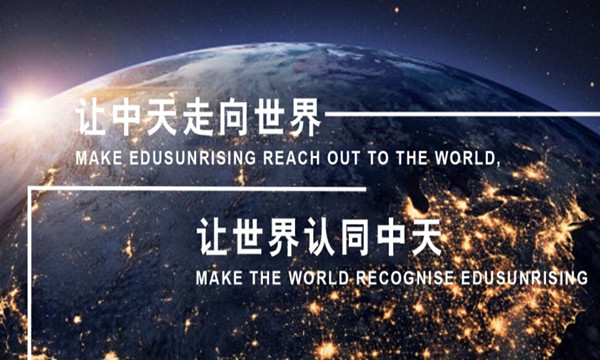 中天教育加盟费