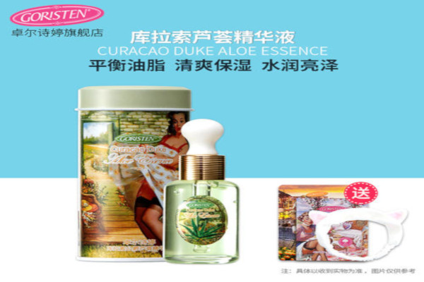 卓尔诗婷加盟费