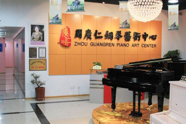 周广仁钢琴艺术中心加盟费