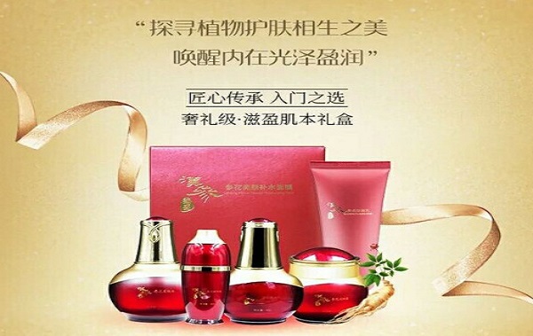 益盛汉参化妆品加盟