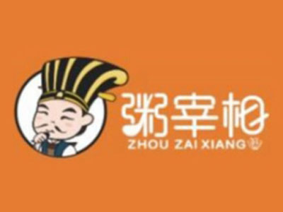 粥宰相粥铺加盟费
