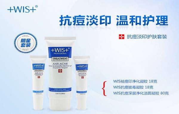 WIS化妆品加盟费