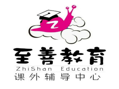 至善教育加盟费