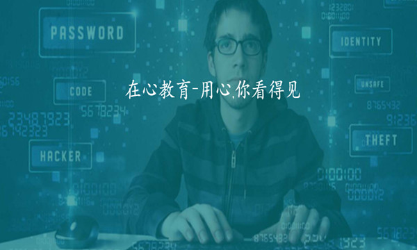 在心教育加盟费