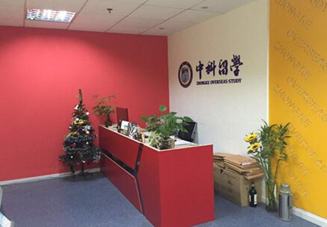 中科留学加盟门店