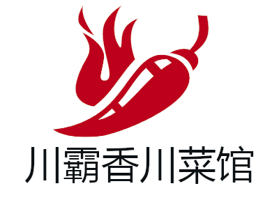 川霸香川菜馆