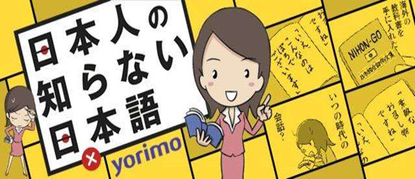 早道日语加盟费