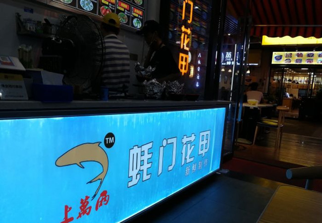 上万两蚝门花甲加盟费