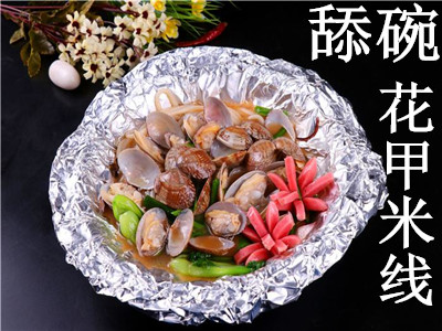 舔碗花甲米线