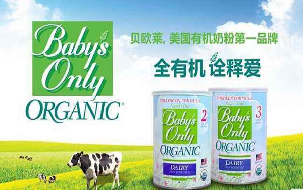 贝欧莱奶粉