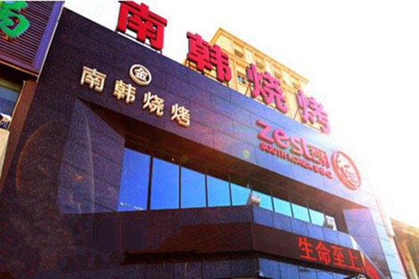 南韩烧烤加盟费