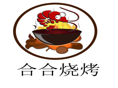 合合烧烤加盟费