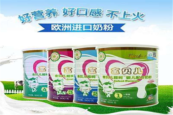 金贝儿婴奶粉