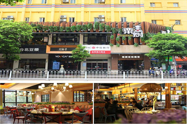 食光珍好湘菜加盟