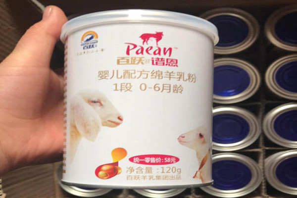 普恩贝婴儿奶粉