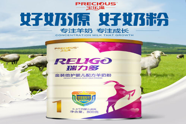 瑞力多羊奶粉