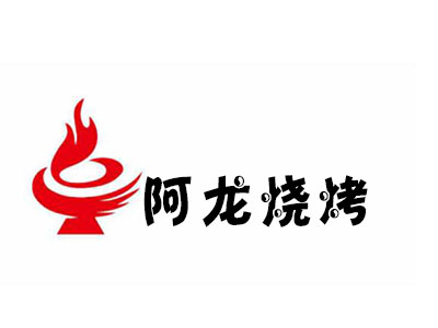 阿龙烧烤加盟费
