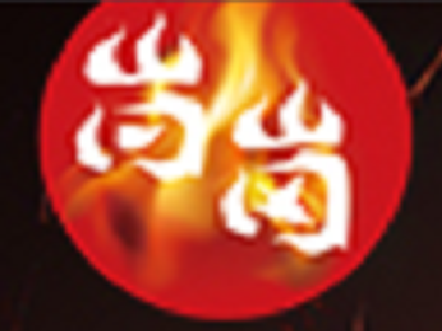尚岗自助火锅烧烤