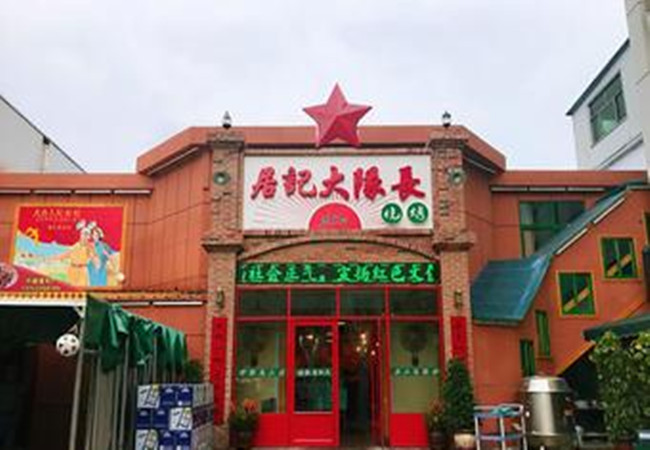 大队长烧烤加盟门店