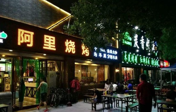 阿里烧烤加盟费