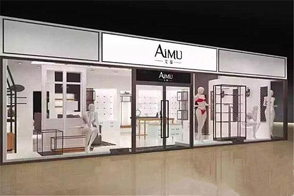 艾慕内衣加盟费