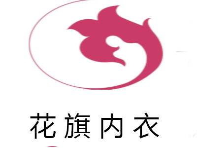 花旗内衣加盟费