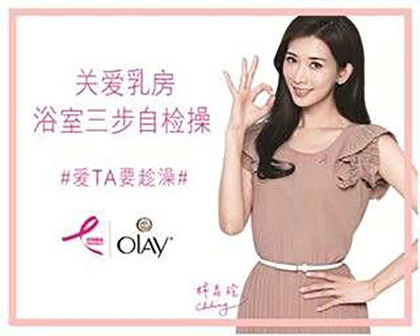 粉红丝带内衣加盟店