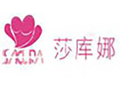 莎库娜内衣加盟费