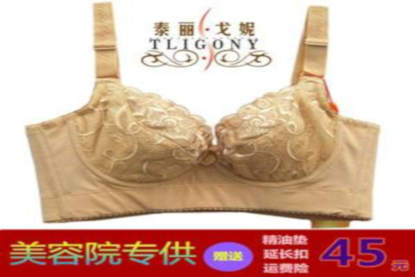泰丽戈妮内衣加盟费