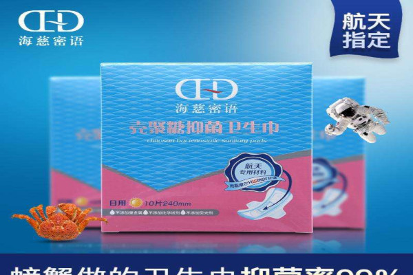 海慈蜜语内衣加盟费