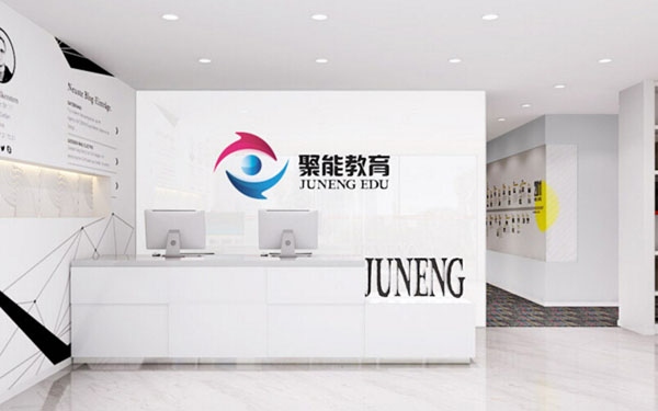 聚能教育加盟费
