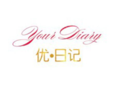 优日记内衣加盟费