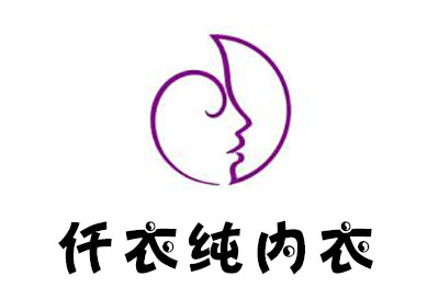 仟衣纯内衣