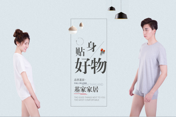 基家内衣加盟费