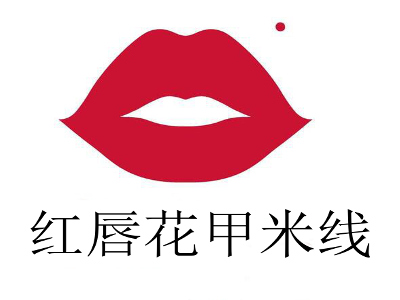 红唇花甲米线