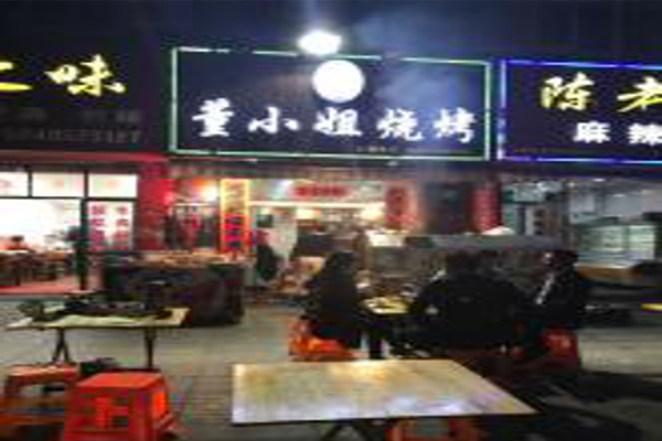 董小姐烧烤加盟费