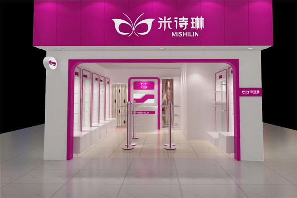 米诗琳内衣加盟费