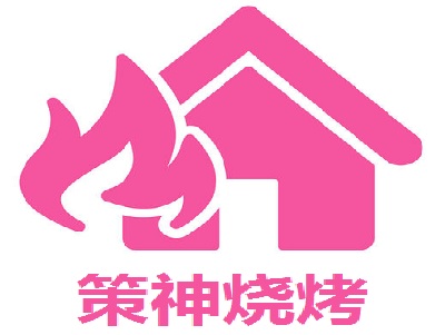 策神烧烤加盟费