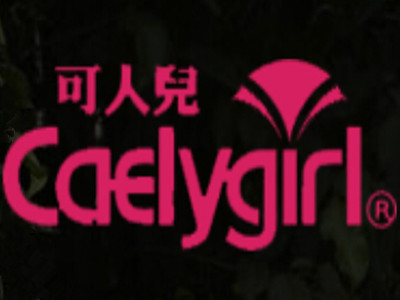 可人儿内衣加盟费