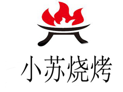 小苏烧烤加盟费