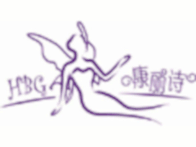 康丽诗美体内衣加盟费