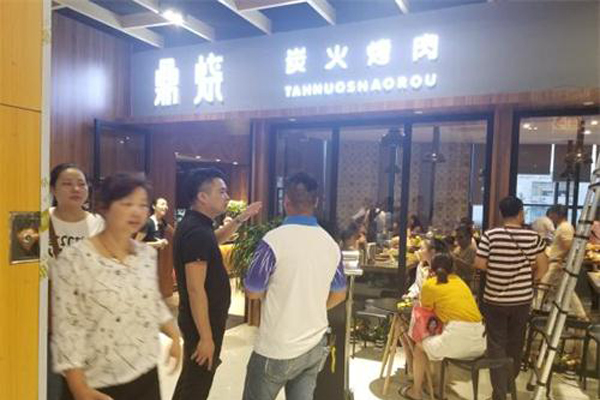 鼎烧烤肉