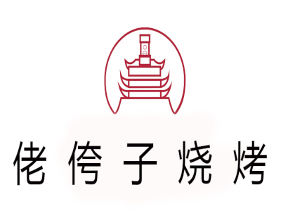 佬侉子烧烤加盟费