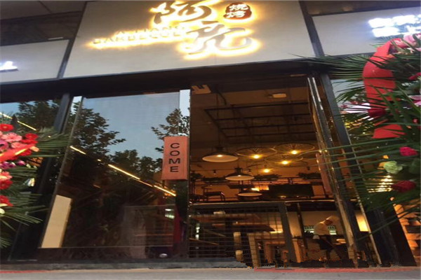 阿亮烧烤加盟费