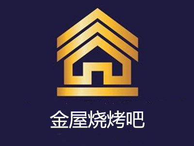 金屋烧烤吧