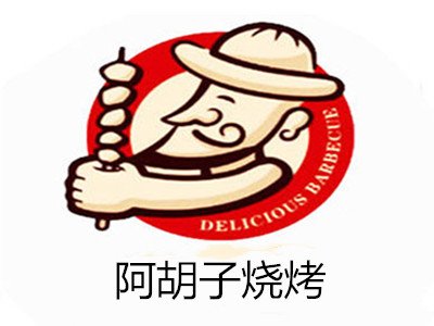 阿胡子烧烤加盟费