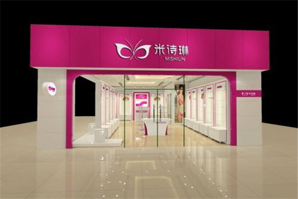 米诗琳内衣加盟费