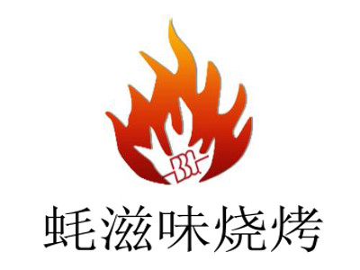蚝滋味烧烤加盟费
