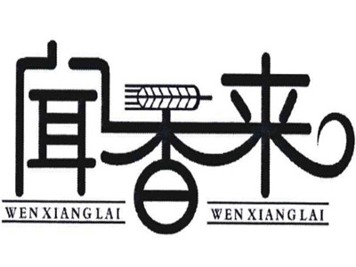 闻香来烧烤加盟费