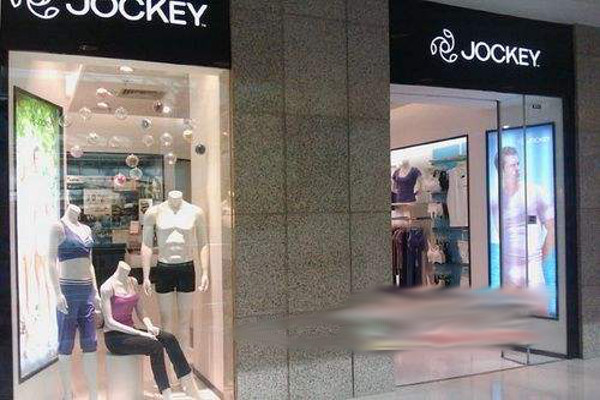 JOCKEY内衣加盟费